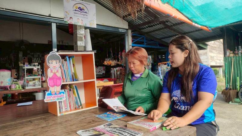 13. ขอความอนุเคราะห์ใช้สถานที่ในการขอจัดมุมหนังสือหมู่บ้าน วันที่ 12 พฤษภาคม 2569